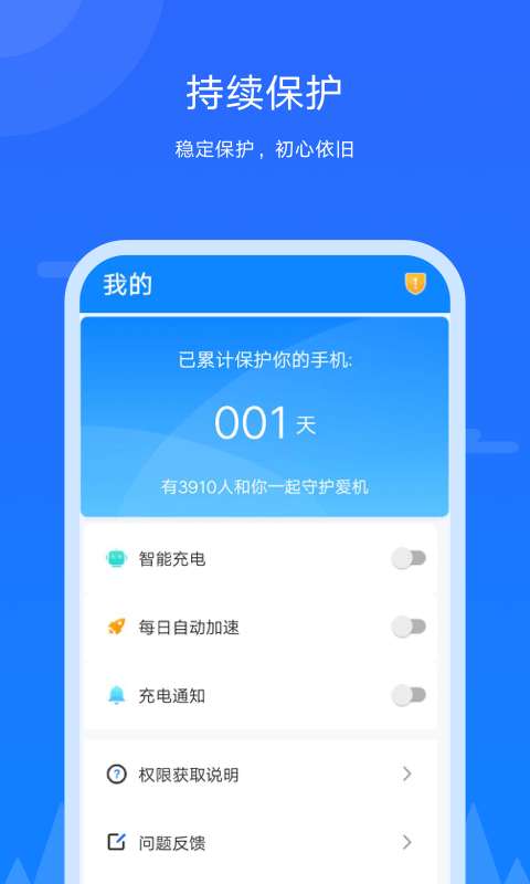 王者极速清理图3