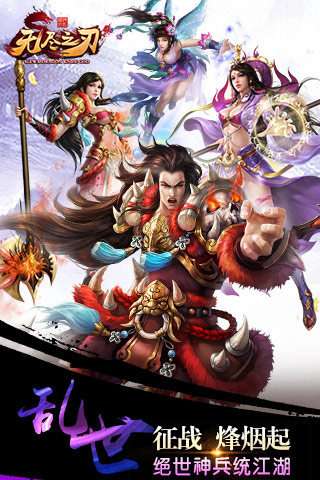 无尽之刃图1