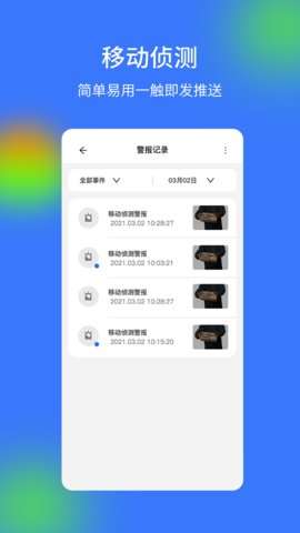 V720监控图2