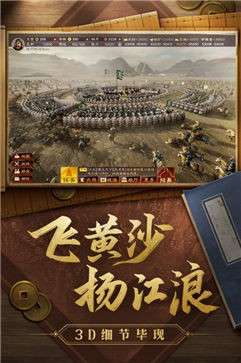 三国志战略版九游版图4