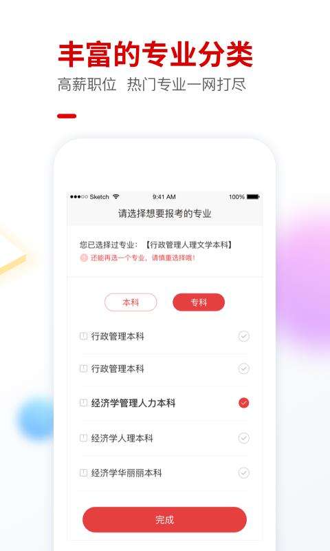 自考尚题库图3