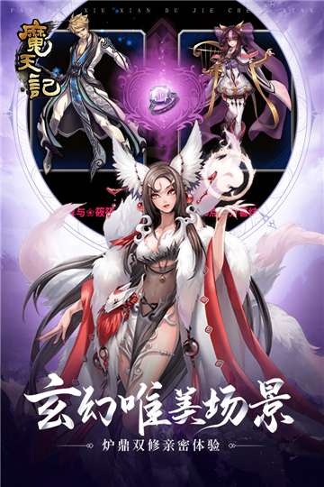 魔天记3D荣耀版图5