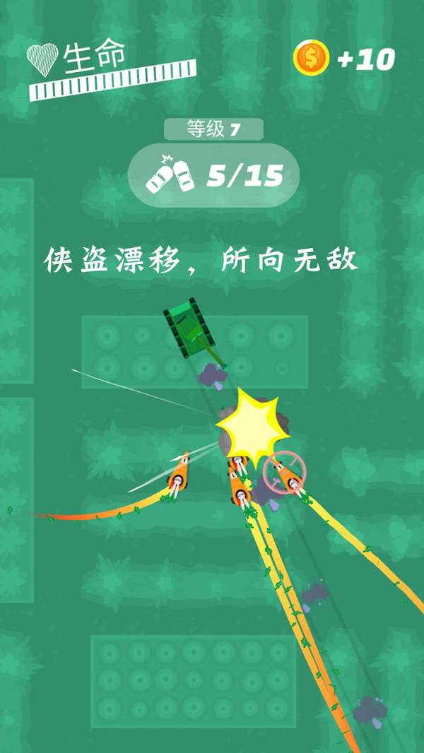 侠盗漂移图2