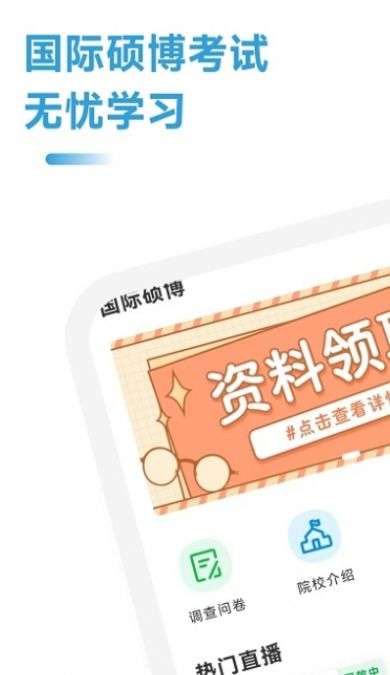 MBA助手图1