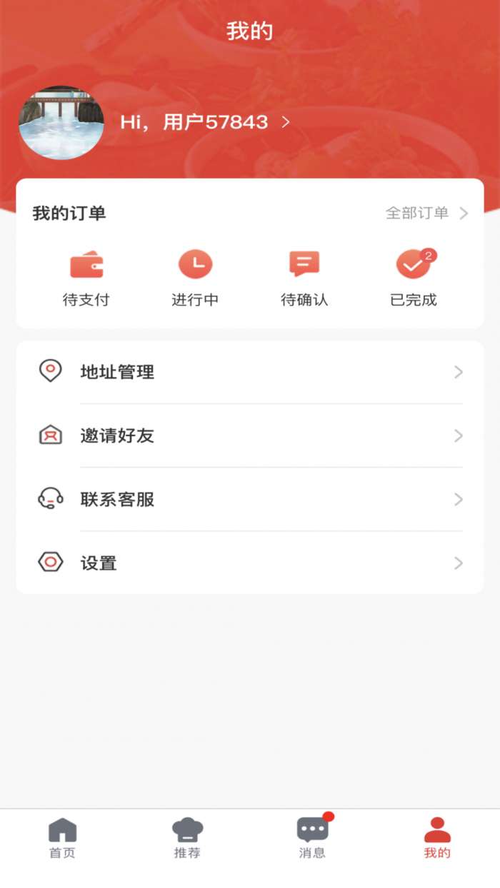 佰味城市图2