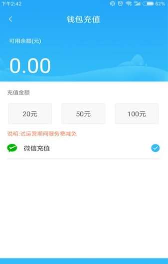 阳泉公交通最新版图3