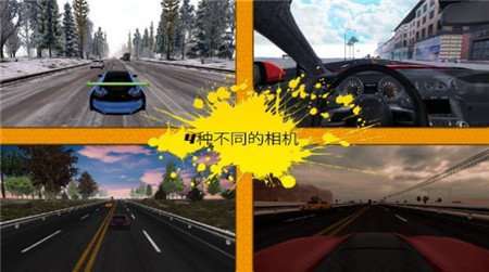 极速交通赛车图2
