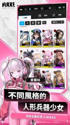 胜利女神nikke图2