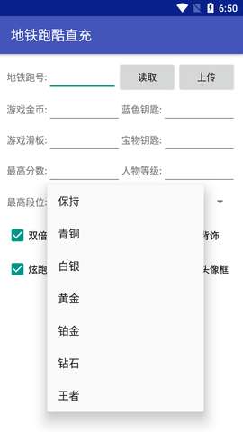 屠夫地铁跑酷直充图3
