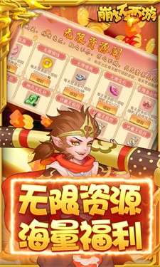 崩坏西游2022图4