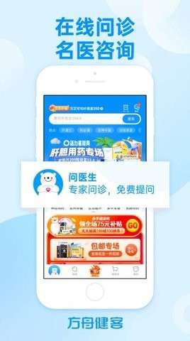 方舟健客网上药店图2