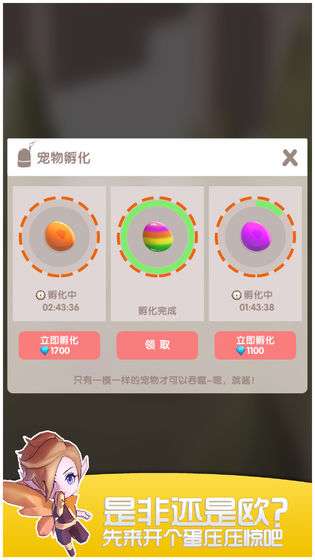 我的宠物不可能那么可爱图5