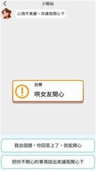 聊天大师图3