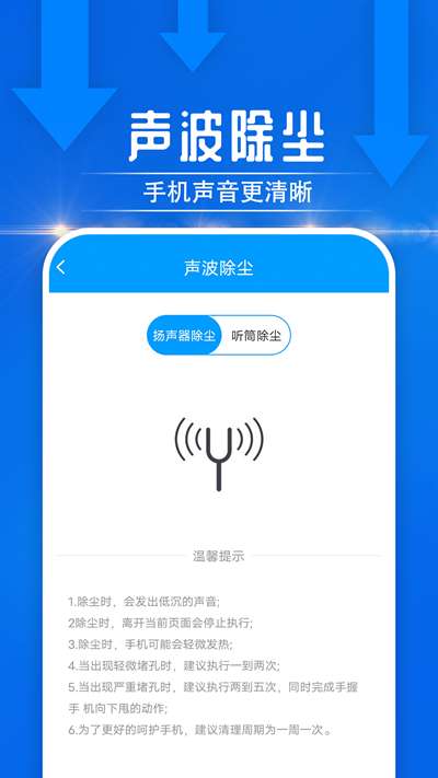 电池好帮手图1
