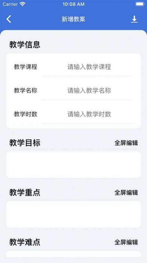 微教案图3