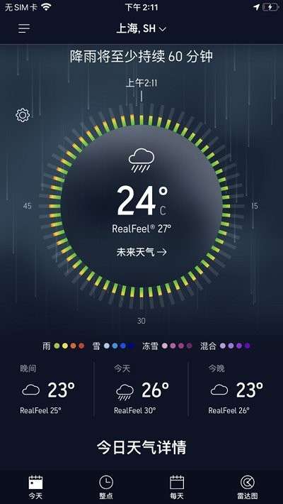 accuweather图2