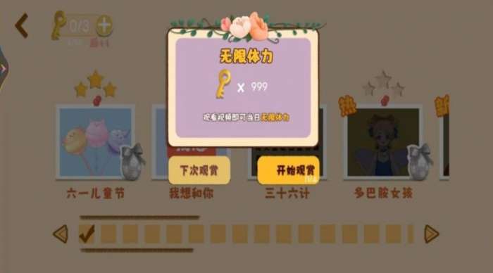 疯狂消除乐图1