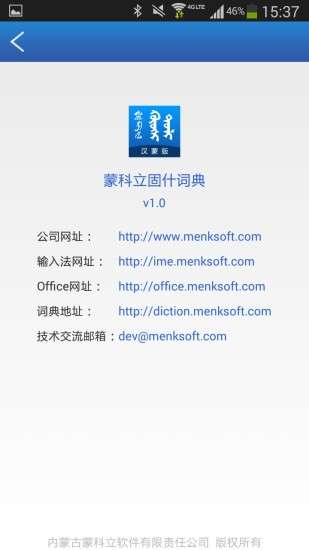 固什词典图1