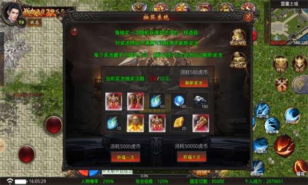 魔法传奇3图1