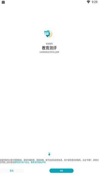 教育测评图1