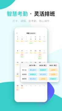 北森italent图4