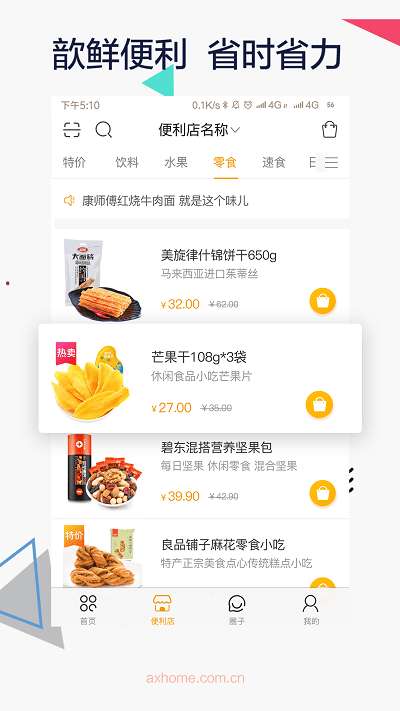 安歆乐活图4