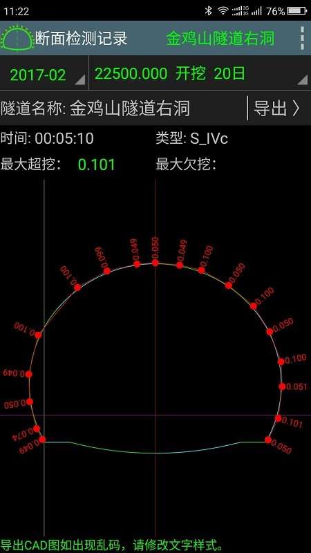工地通图2