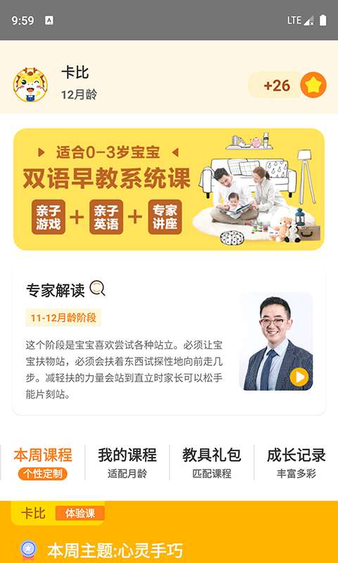 卡比早教图2