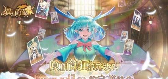 异域召唤官网图1