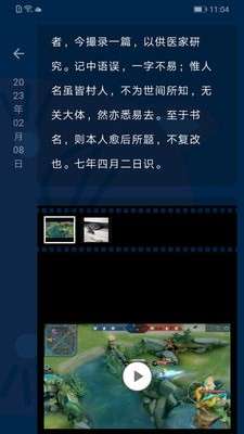 时间旅馆图2