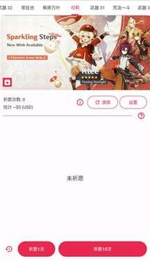 原神抽卡模拟器无限原石图3