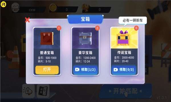 万宁赛车 图2