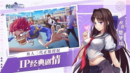 校花的贴身高手游戏变态版图1