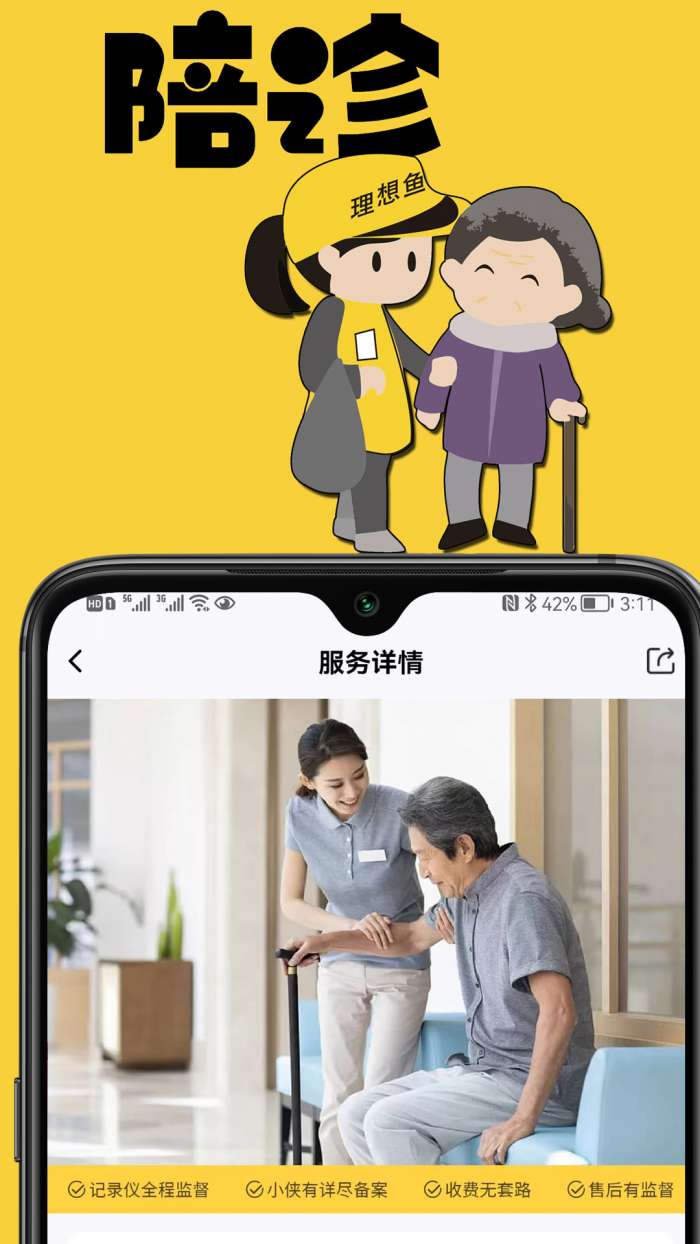 理想鱼图1