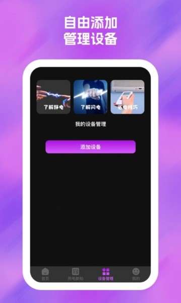 雷神充电图1