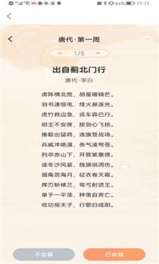 成语问答红包版图2