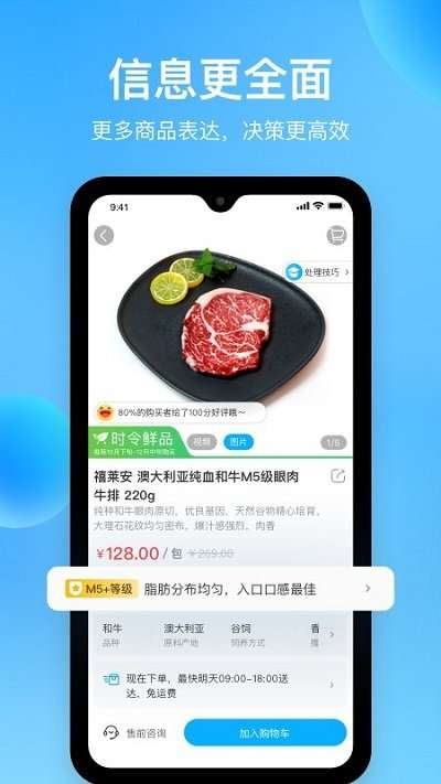 盒马鲜生图3