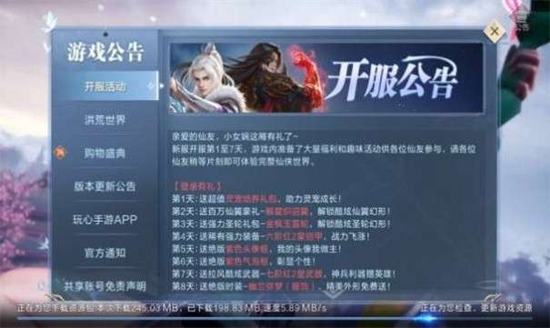 梦入云山图2