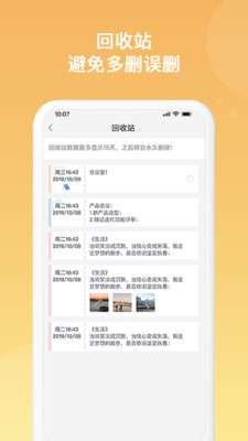 随记备忘录图5