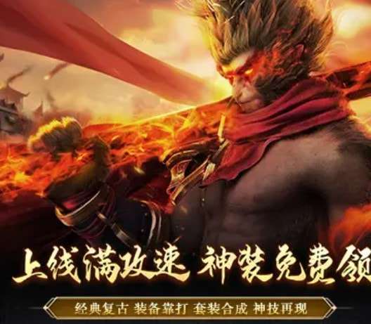 神猴传奇黑暗光年图1