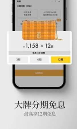 寺库奢侈品图3