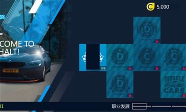 狂野飙车极速版2图3