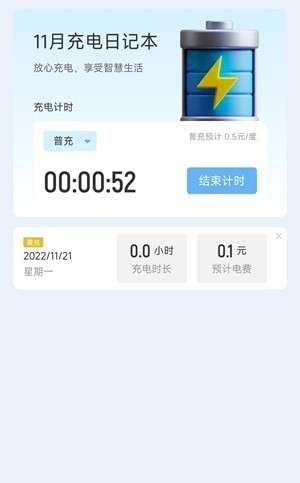 卓丰快捷充电图2