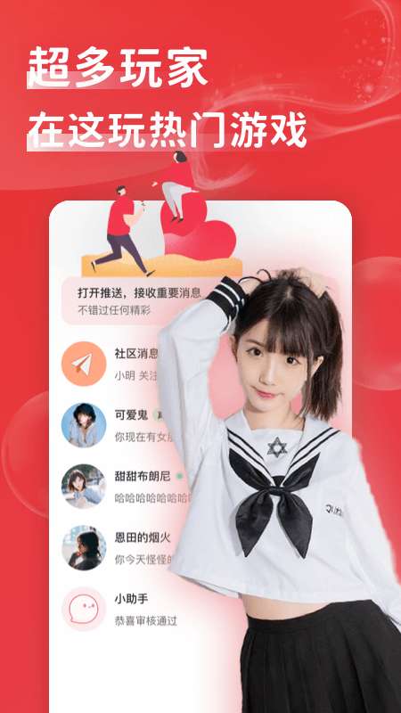 花尤交友图3