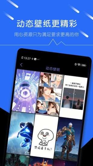 壁纸精选大全图3