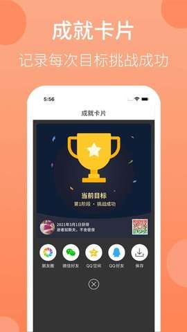 天天早起图3