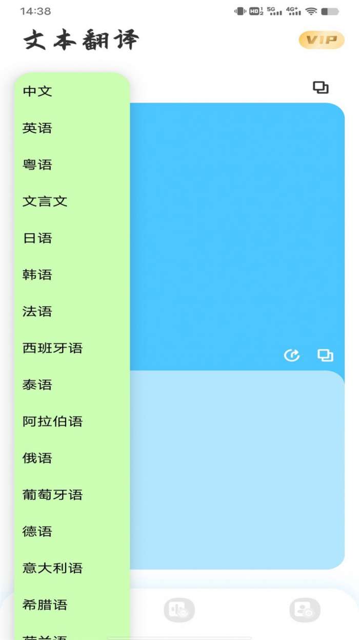 在线翻译神器图1