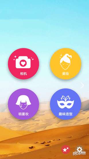 马卡龙美图相机图2