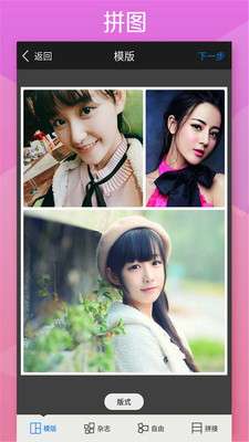 激萌美颜美妆P图图1