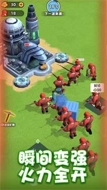 跟我一起守图3